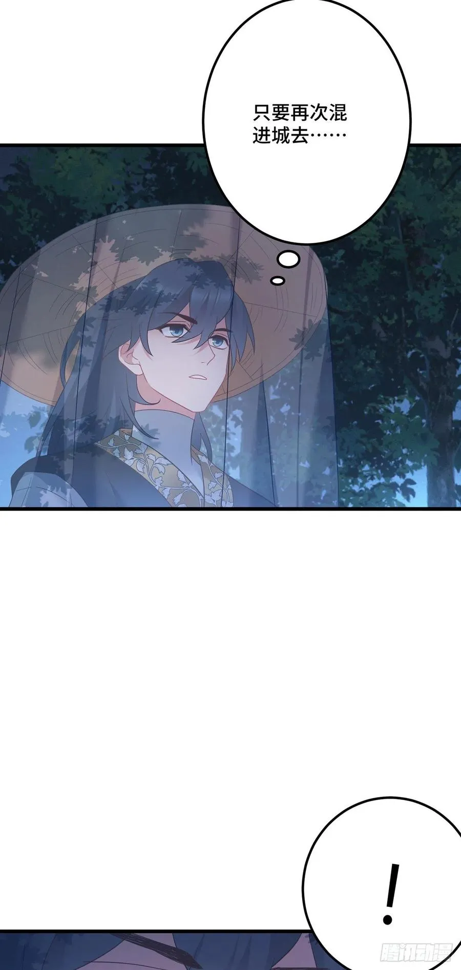 第162话 你们都知道了？ 第20页