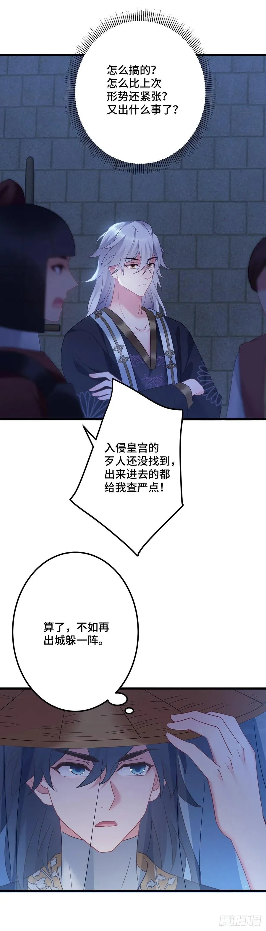 第162话 你们都知道了？ 第22页