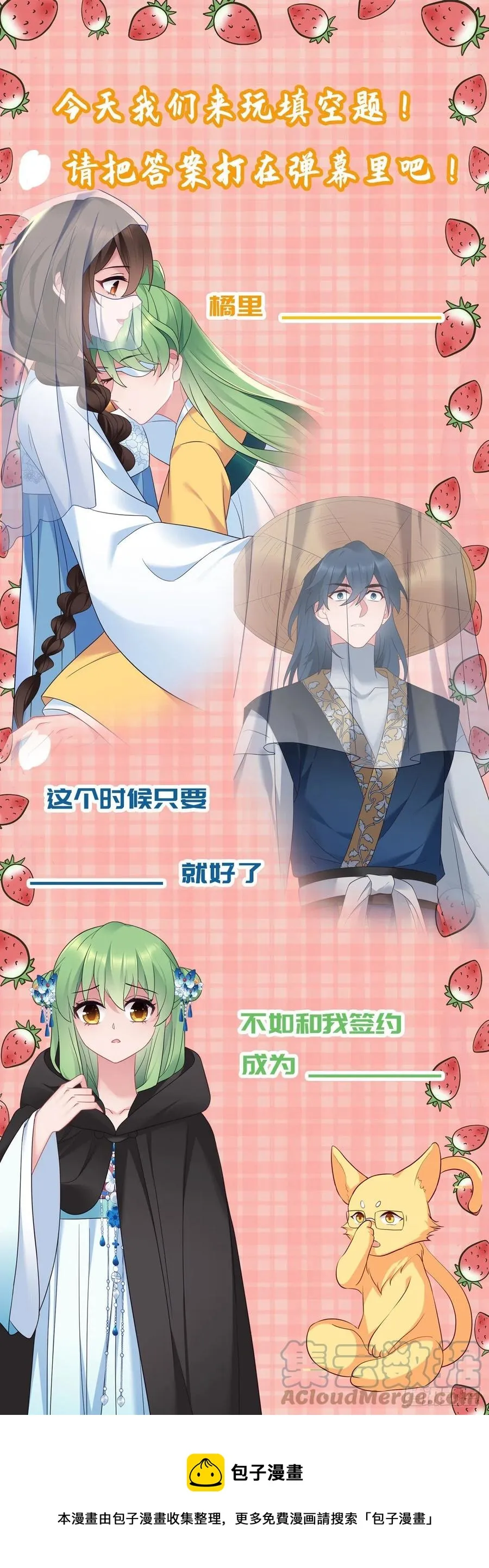 第162话 你们都知道了？ 第25页