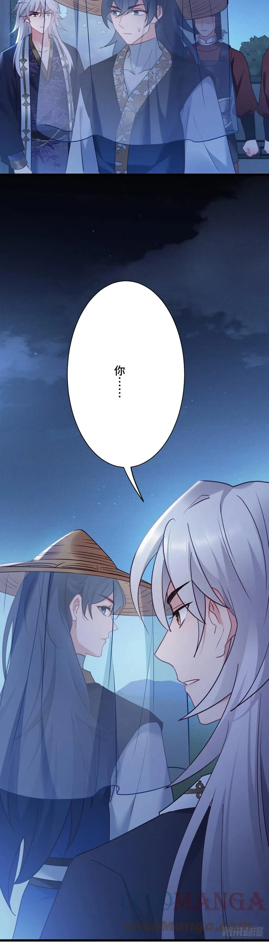第163话 我一直喜欢他 第3页