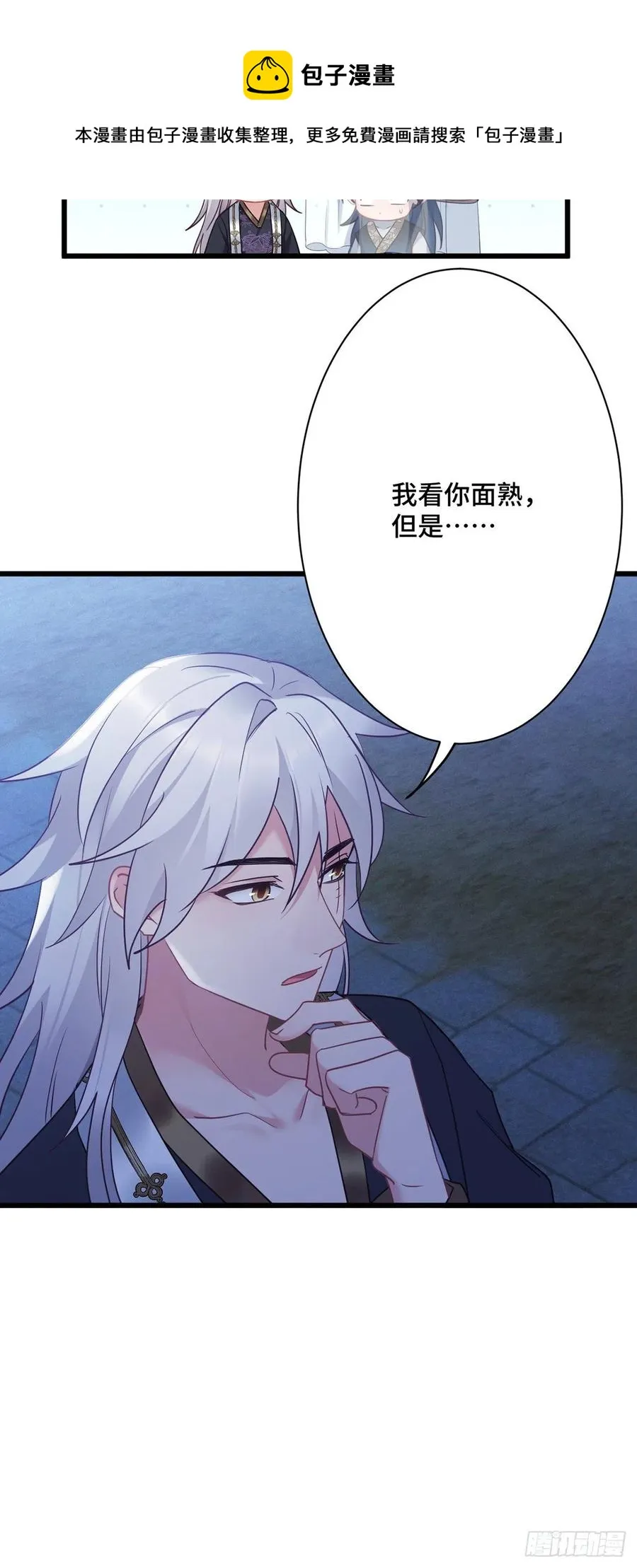 第163话 我一直喜欢他 第6页