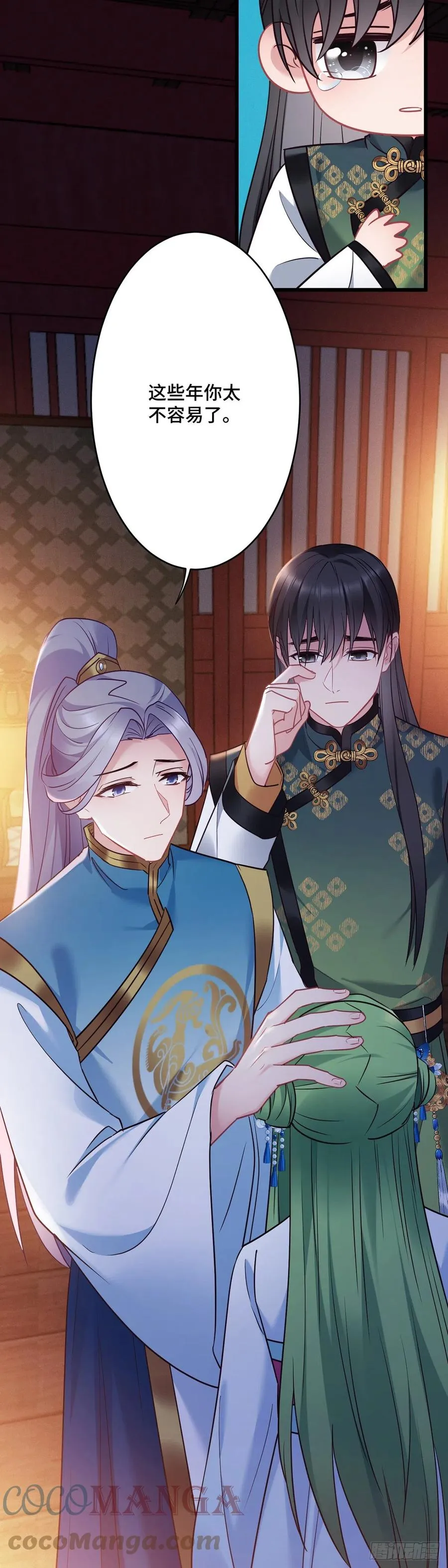 第163话 我一直喜欢他 第13页