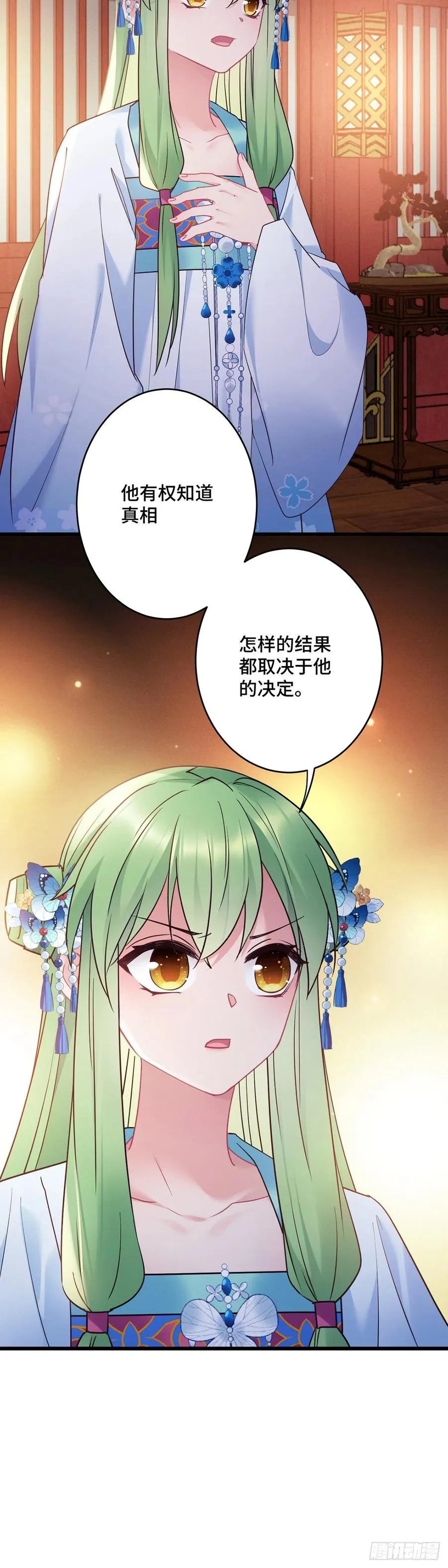 第163话 我一直喜欢他 第18页