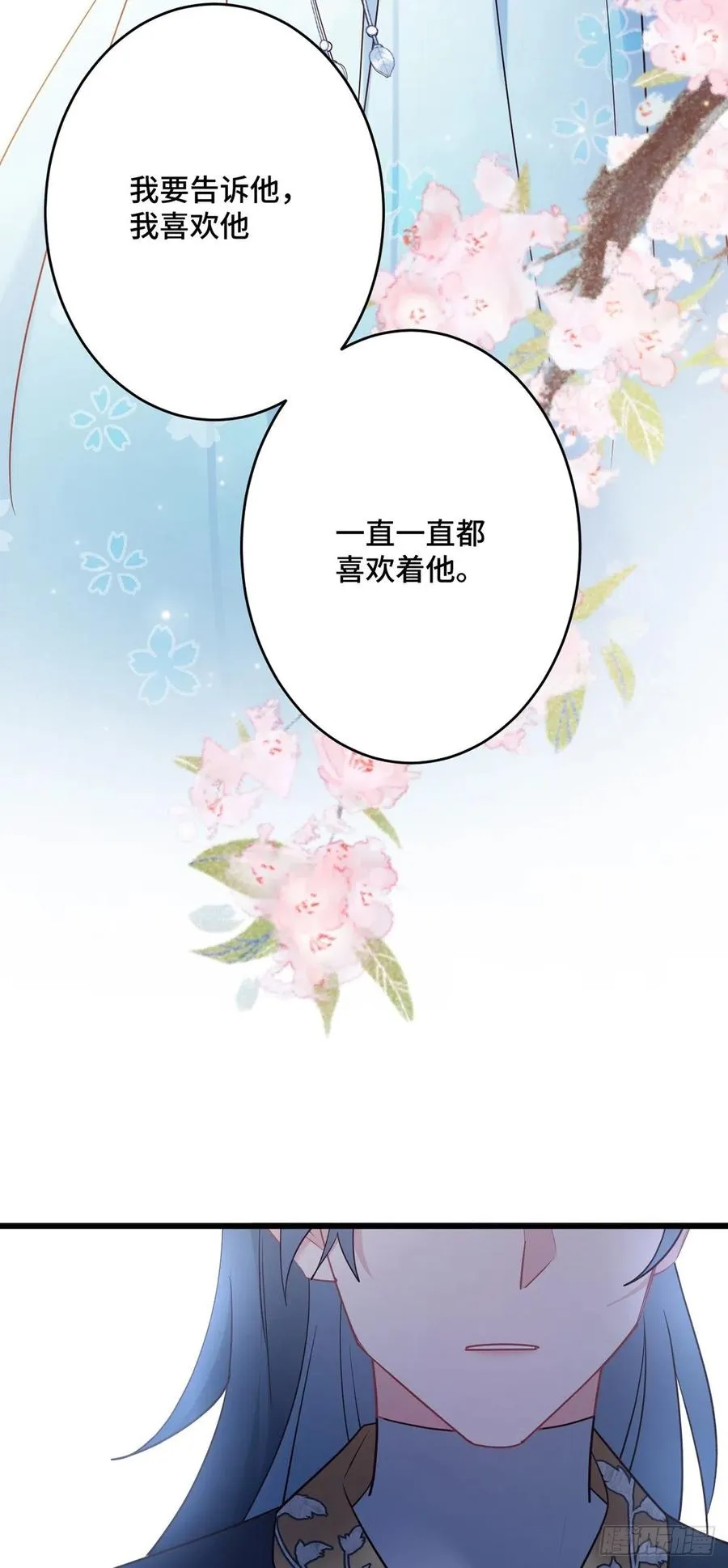 第163话 我一直喜欢他 第20页