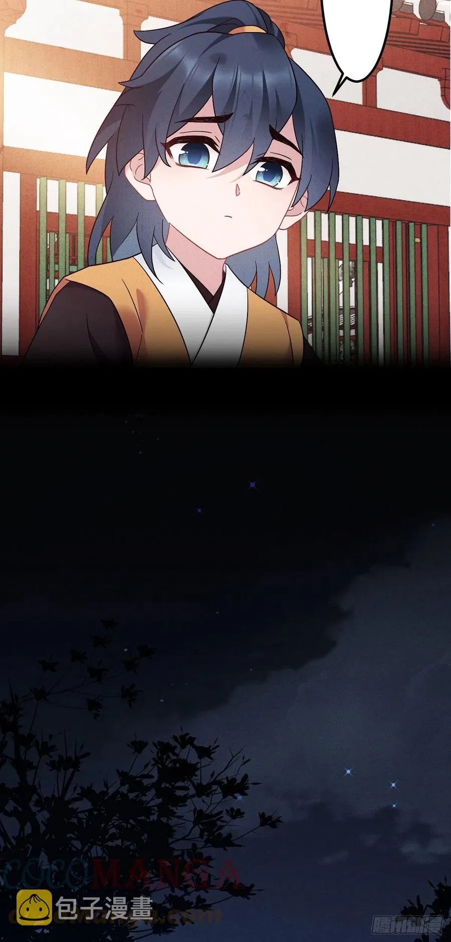 第164话 躲墙根，吃狗粮 第5页