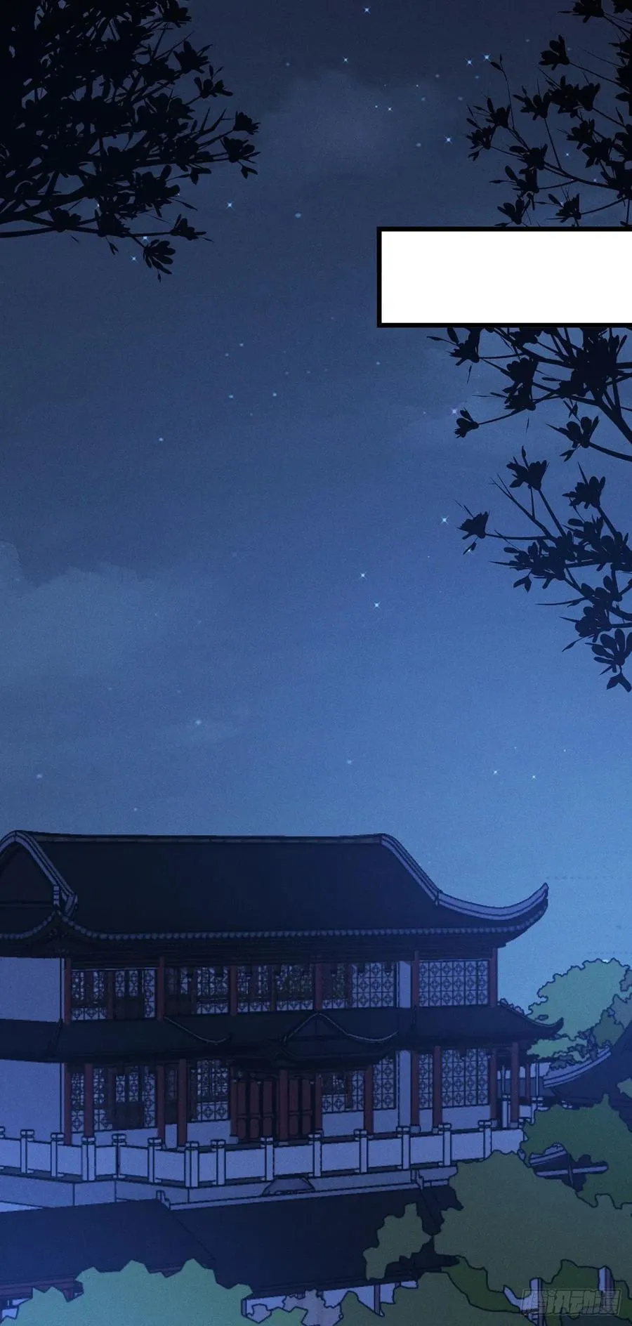 第164话 躲墙根，吃狗粮 第6页
