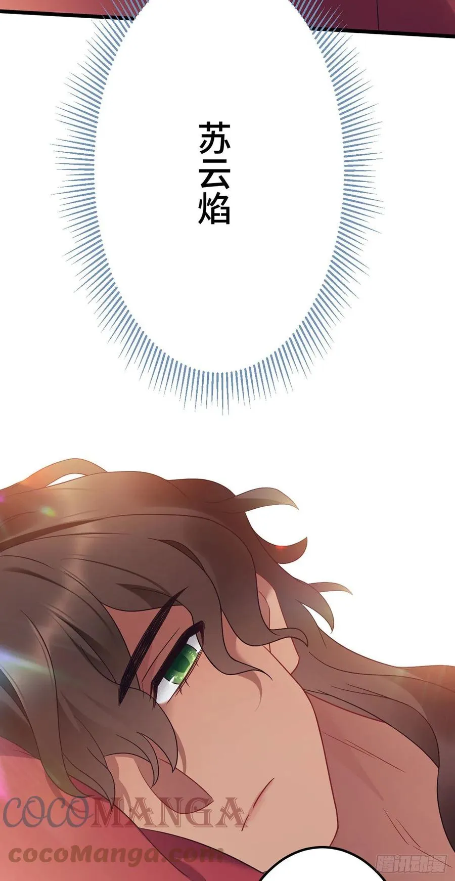 第164话 躲墙根，吃狗粮 第15页