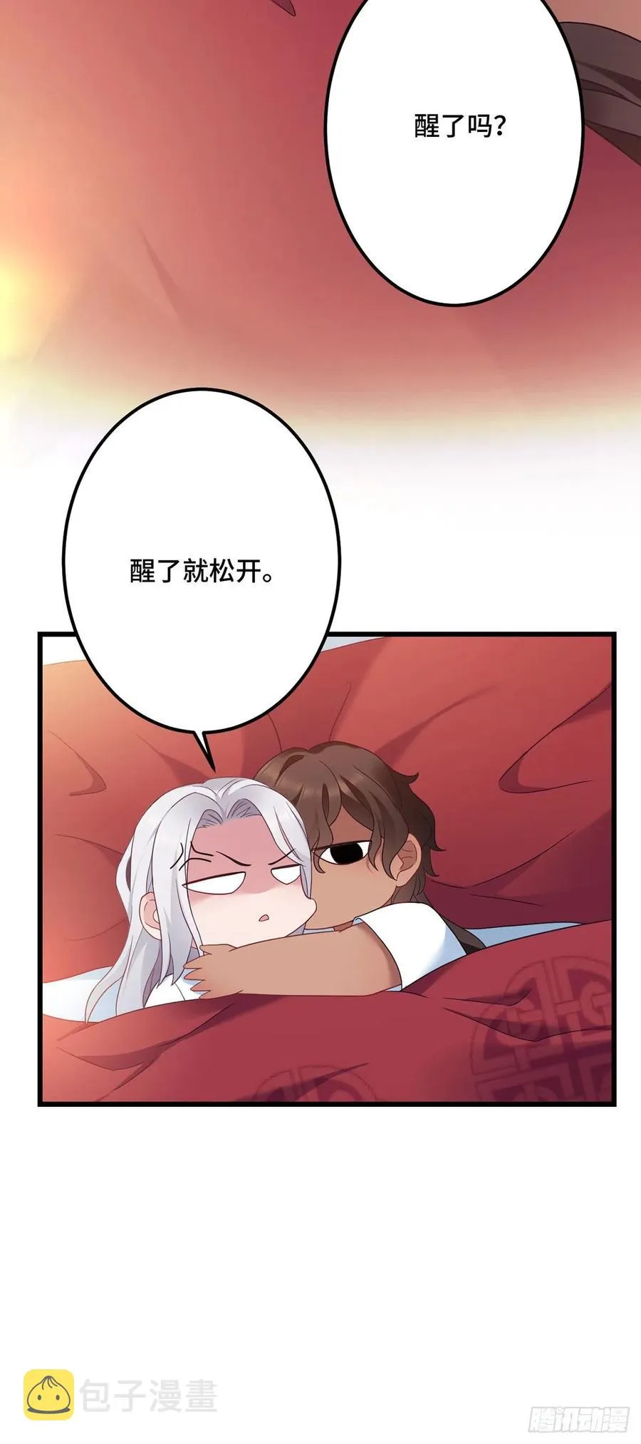 第164话 躲墙根，吃狗粮 第16页