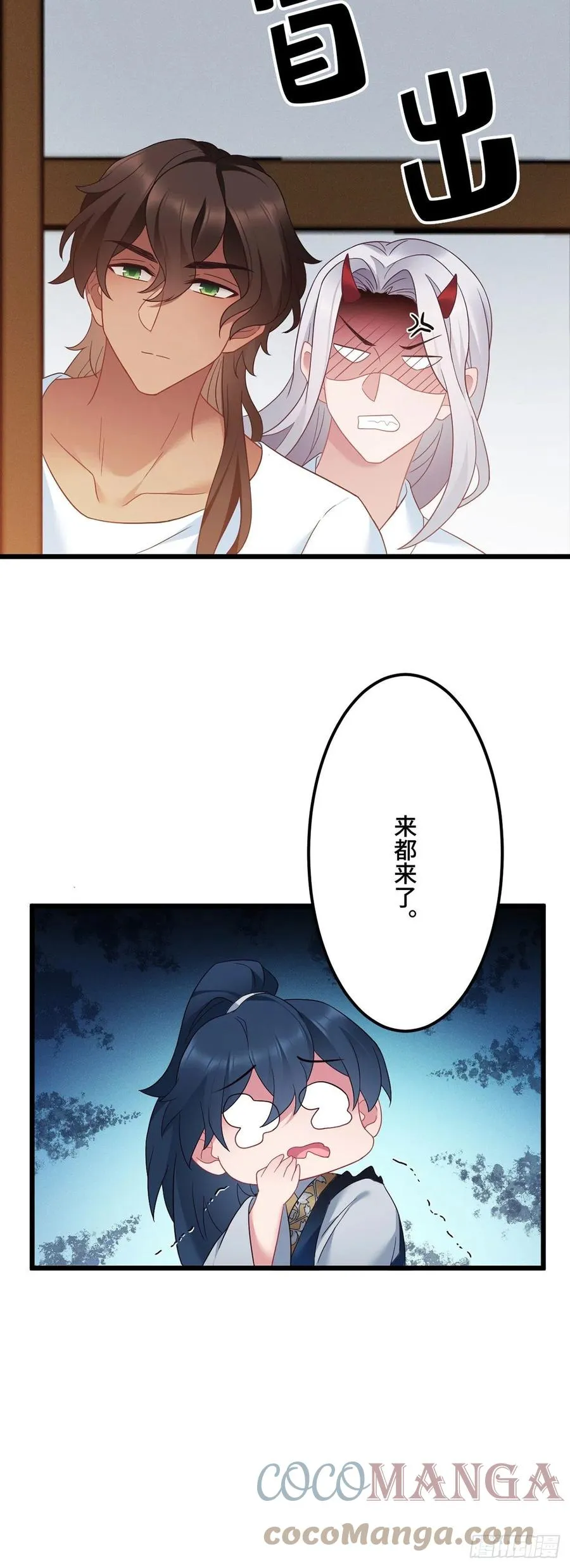 第164话 躲墙根，吃狗粮 第23页