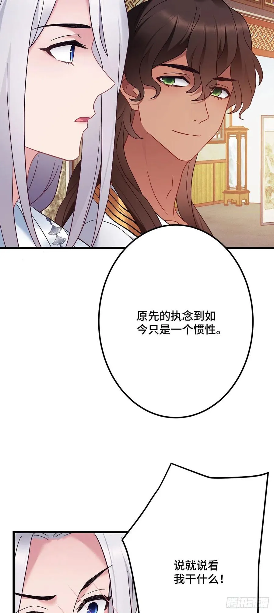 第165话 练习告白仪式 第10页