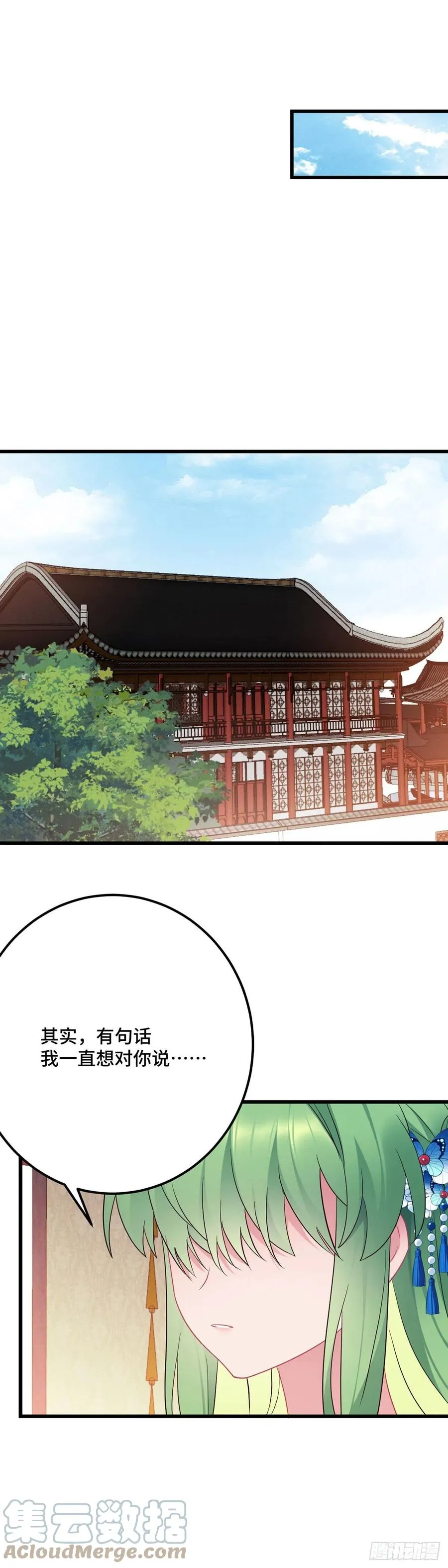 第165话 练习告白仪式 第17页