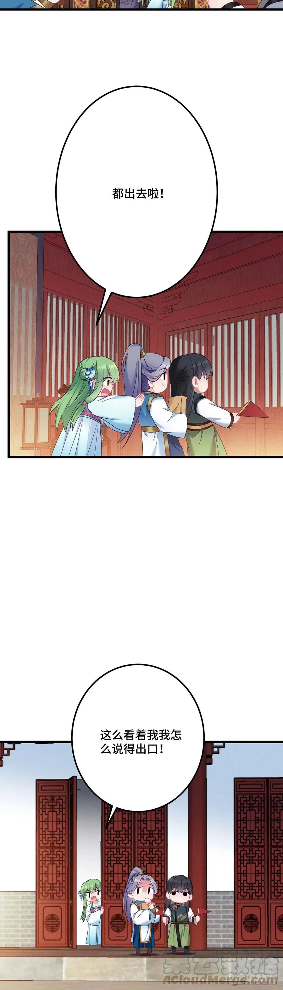 第165话 练习告白仪式 第19页