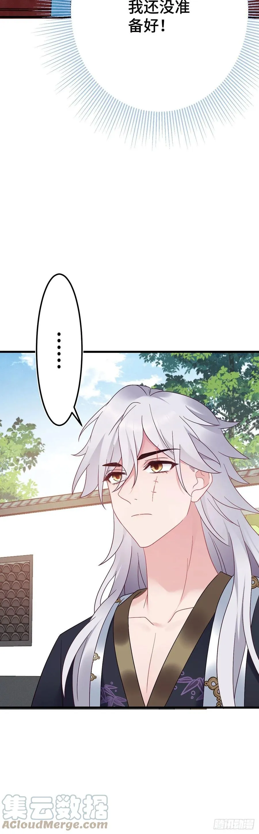 第165话 练习告白仪式 第23页