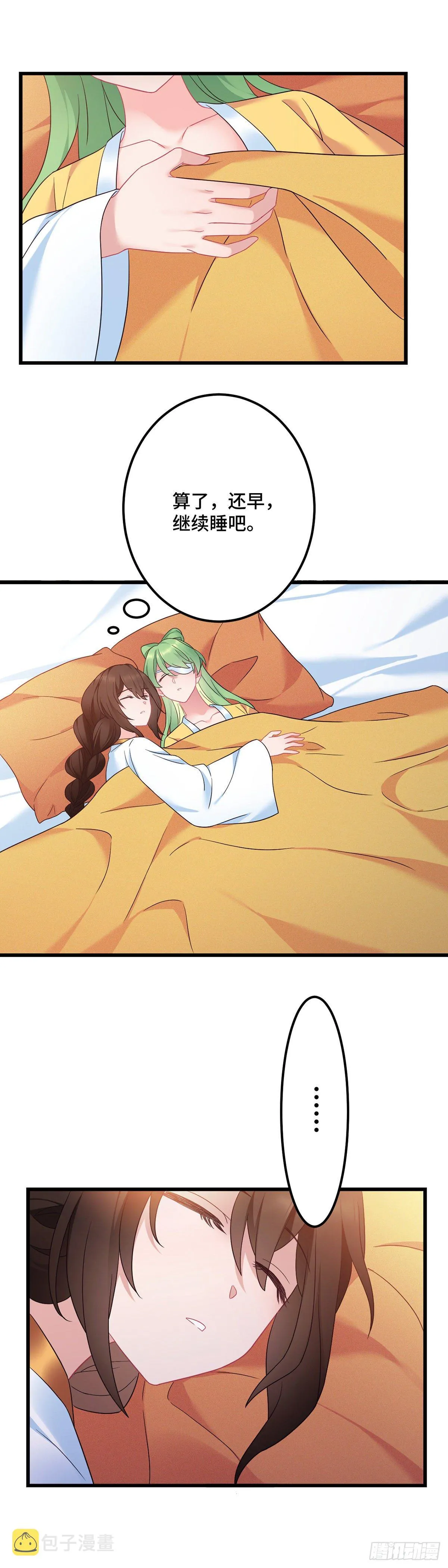 第166话 记忆复苏？？ 第7页