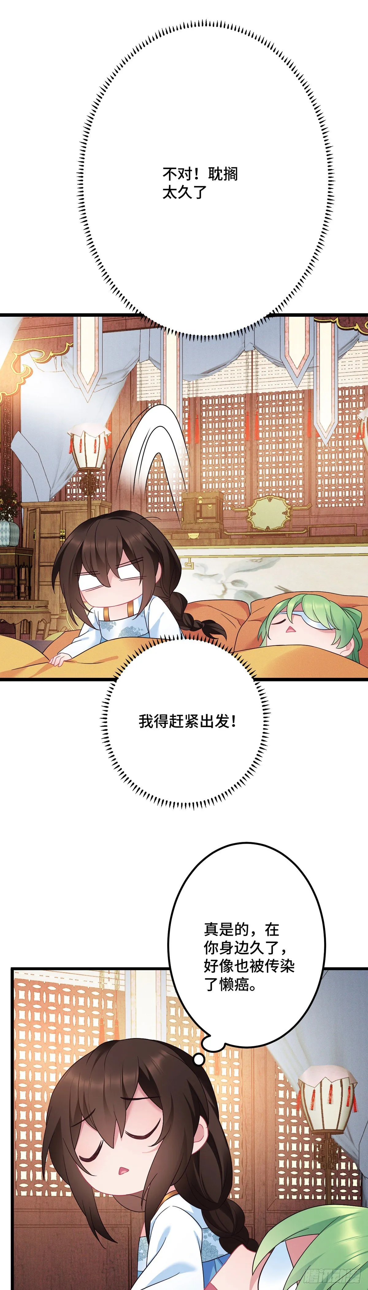 第166话 记忆复苏？？ 第8页
