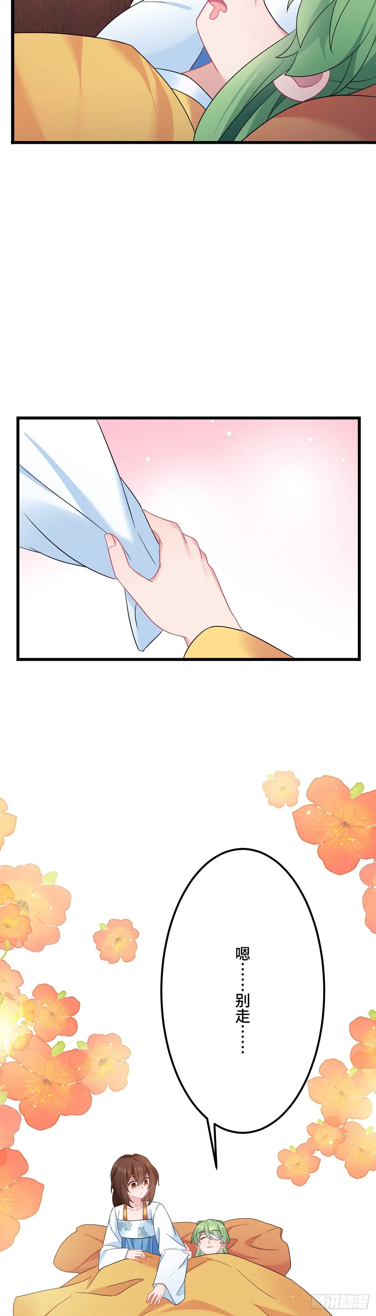 第166话 记忆复苏？？ 第9页