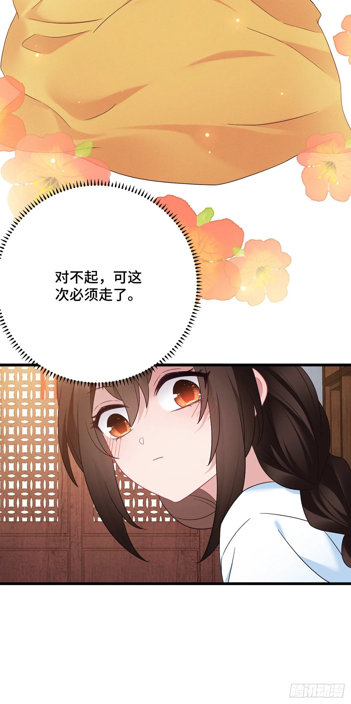 第166话 记忆复苏？？ 第10页