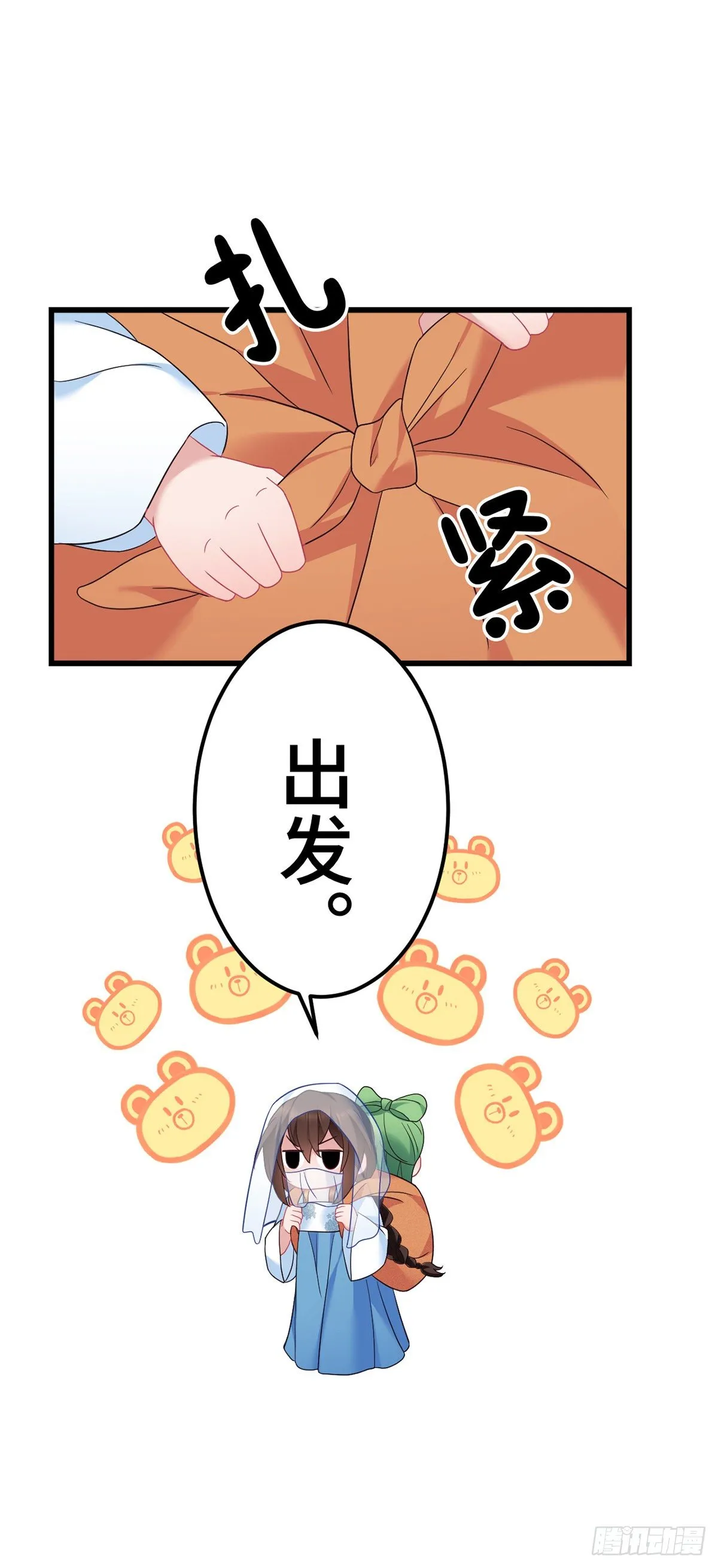 第166话 记忆复苏？？ 第11页