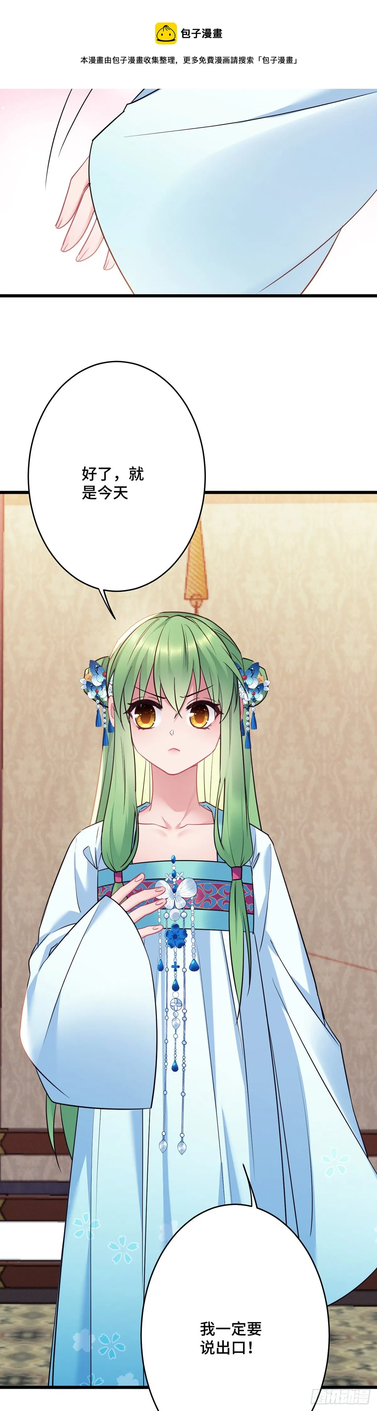 第166话 记忆复苏？？ 第13页