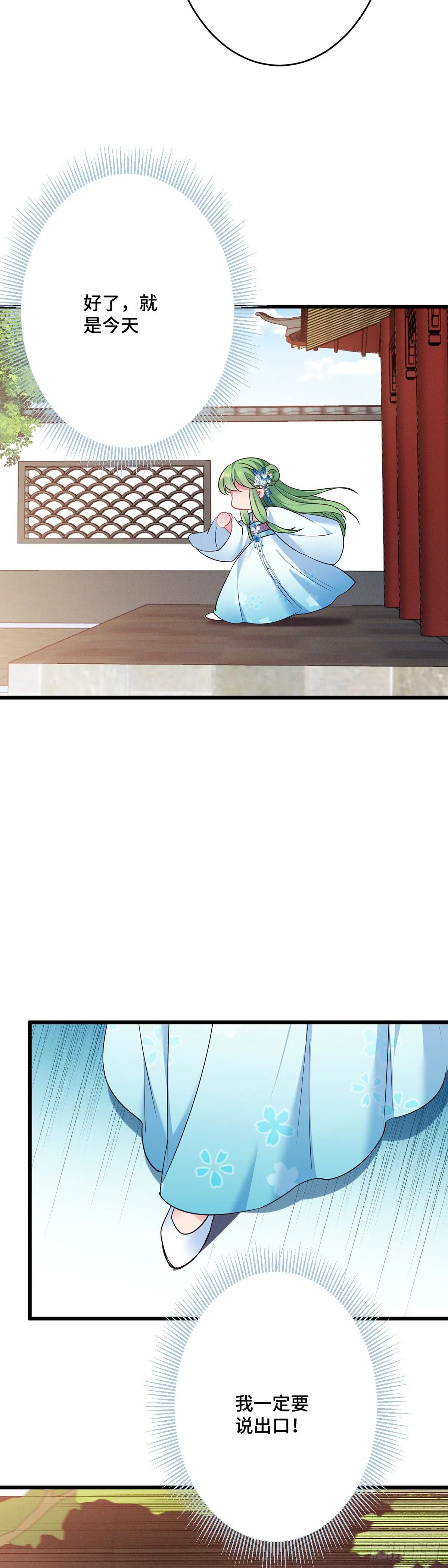 第166话 记忆复苏？？ 第14页