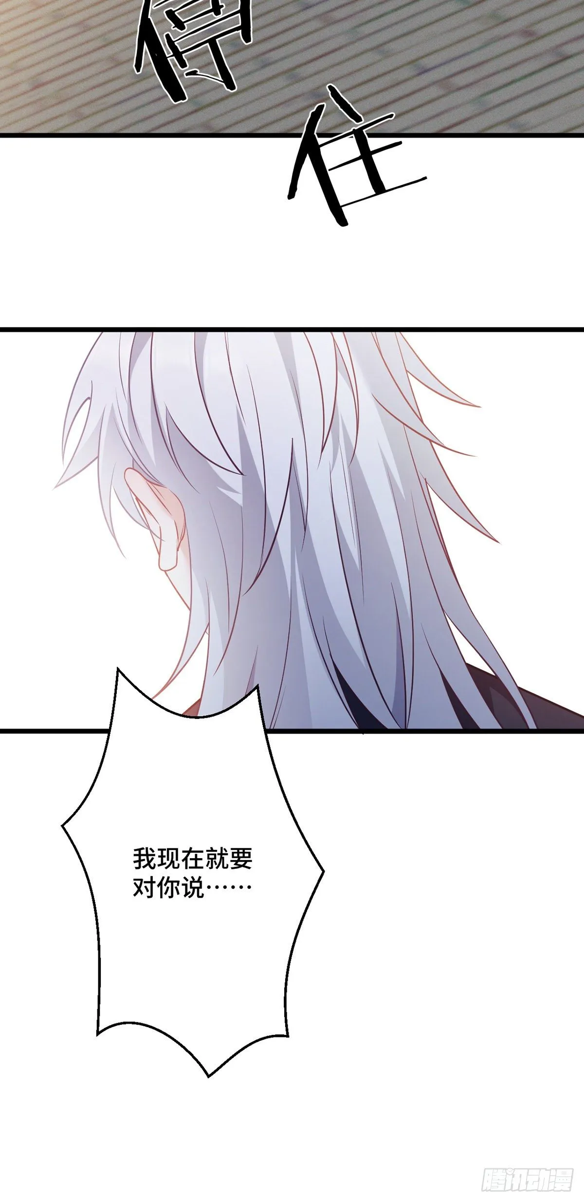 第166话 记忆复苏？？ 第16页