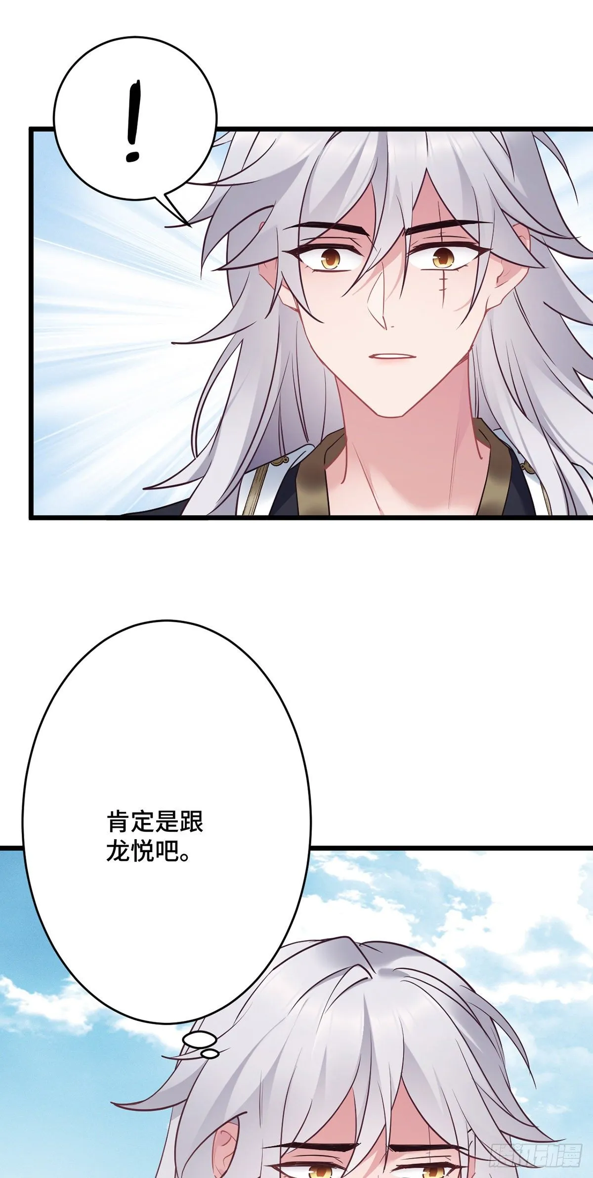 第166话 记忆复苏？？ 第20页