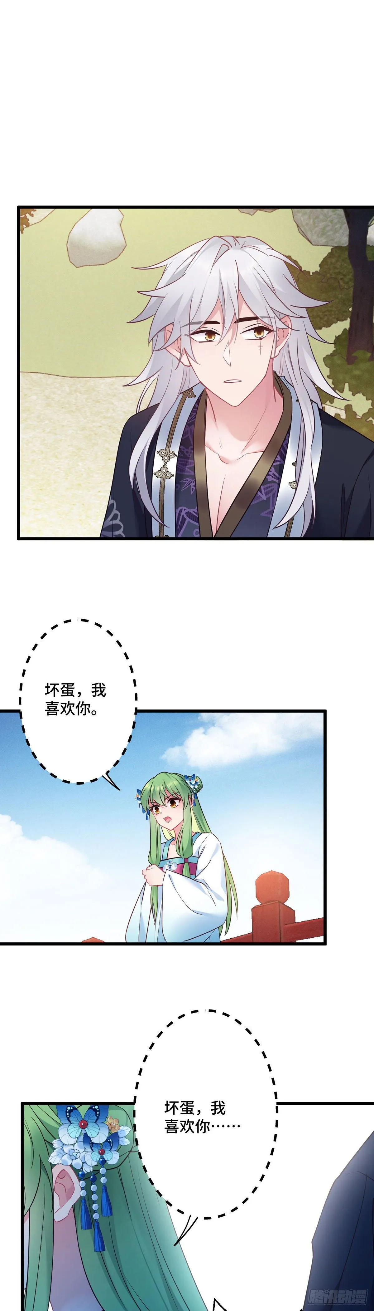 第166话 记忆复苏？？ 第23页