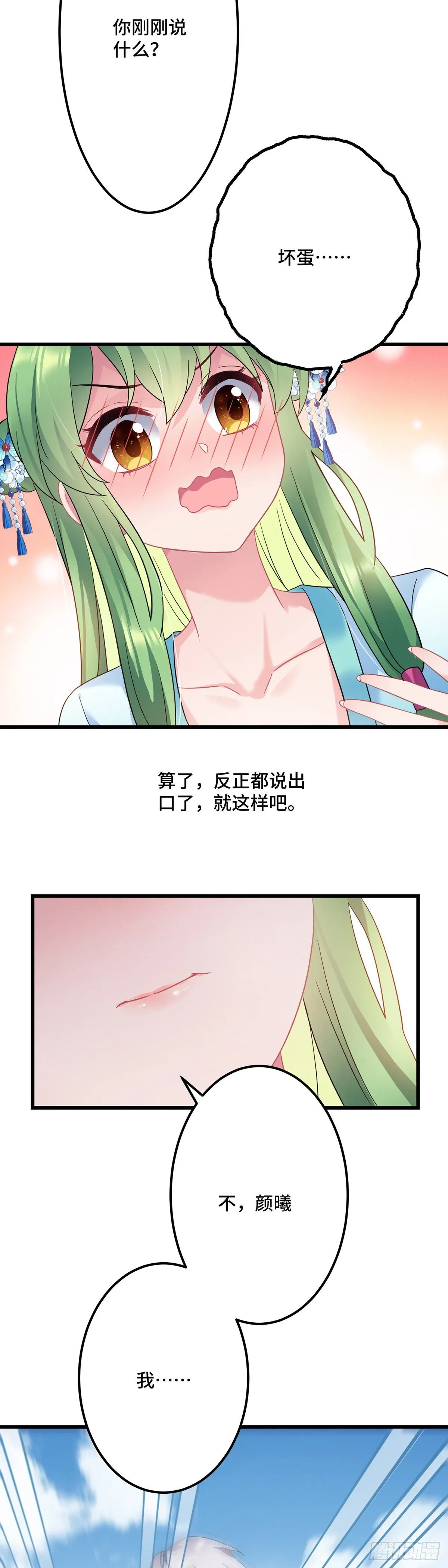 第167话 我们来晚了... 第4页