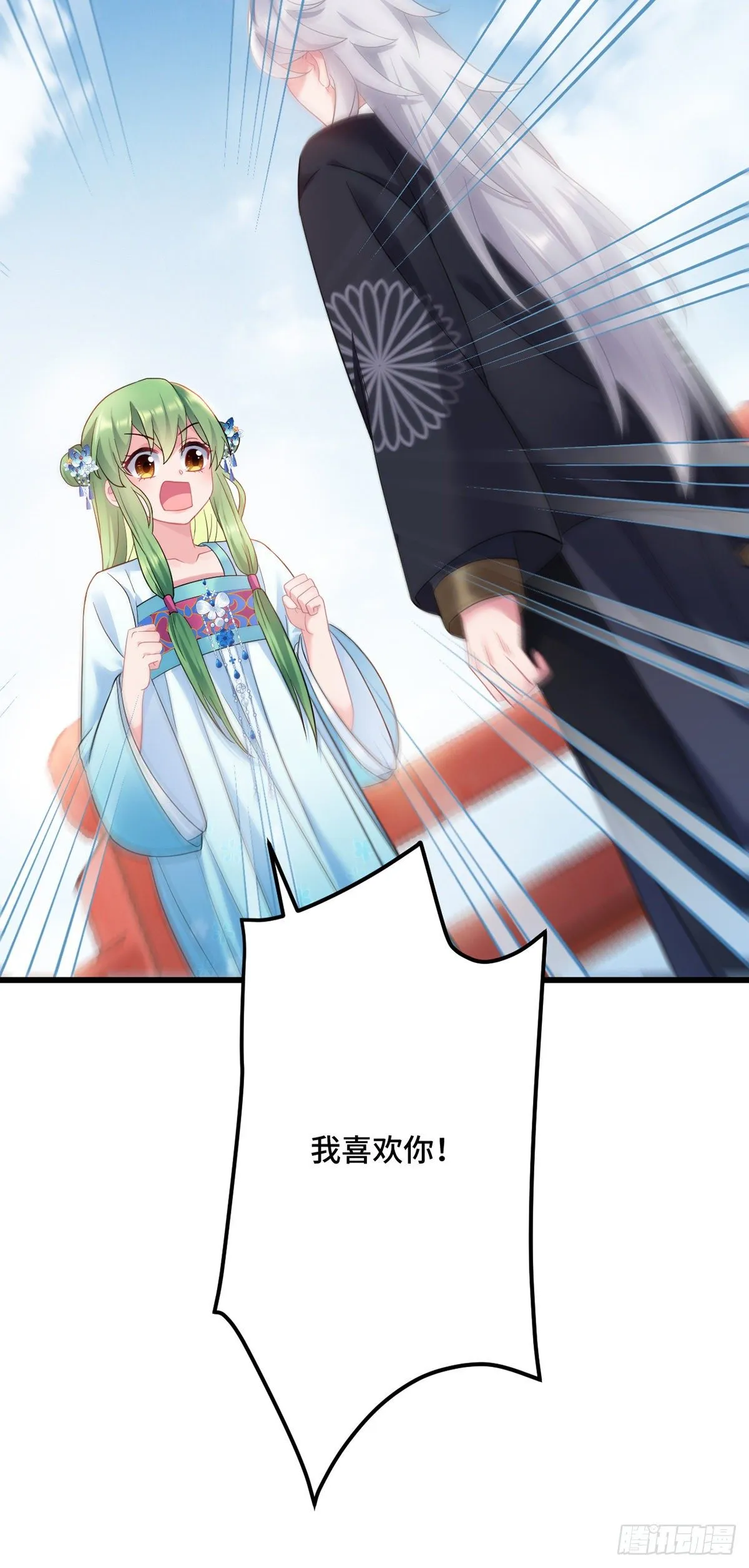 第167话 我们来晚了... 第5页