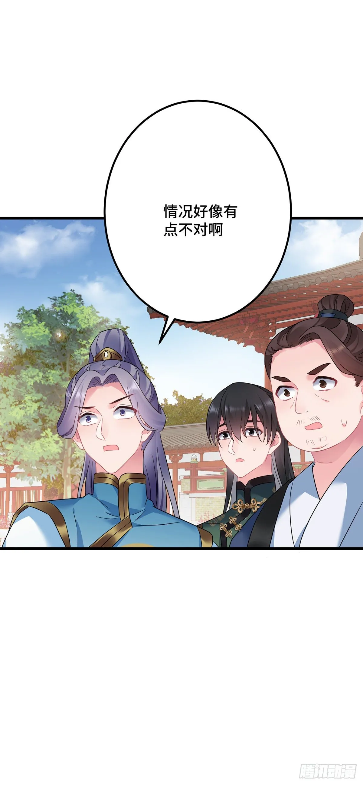 第167话 我们来晚了... 第11页