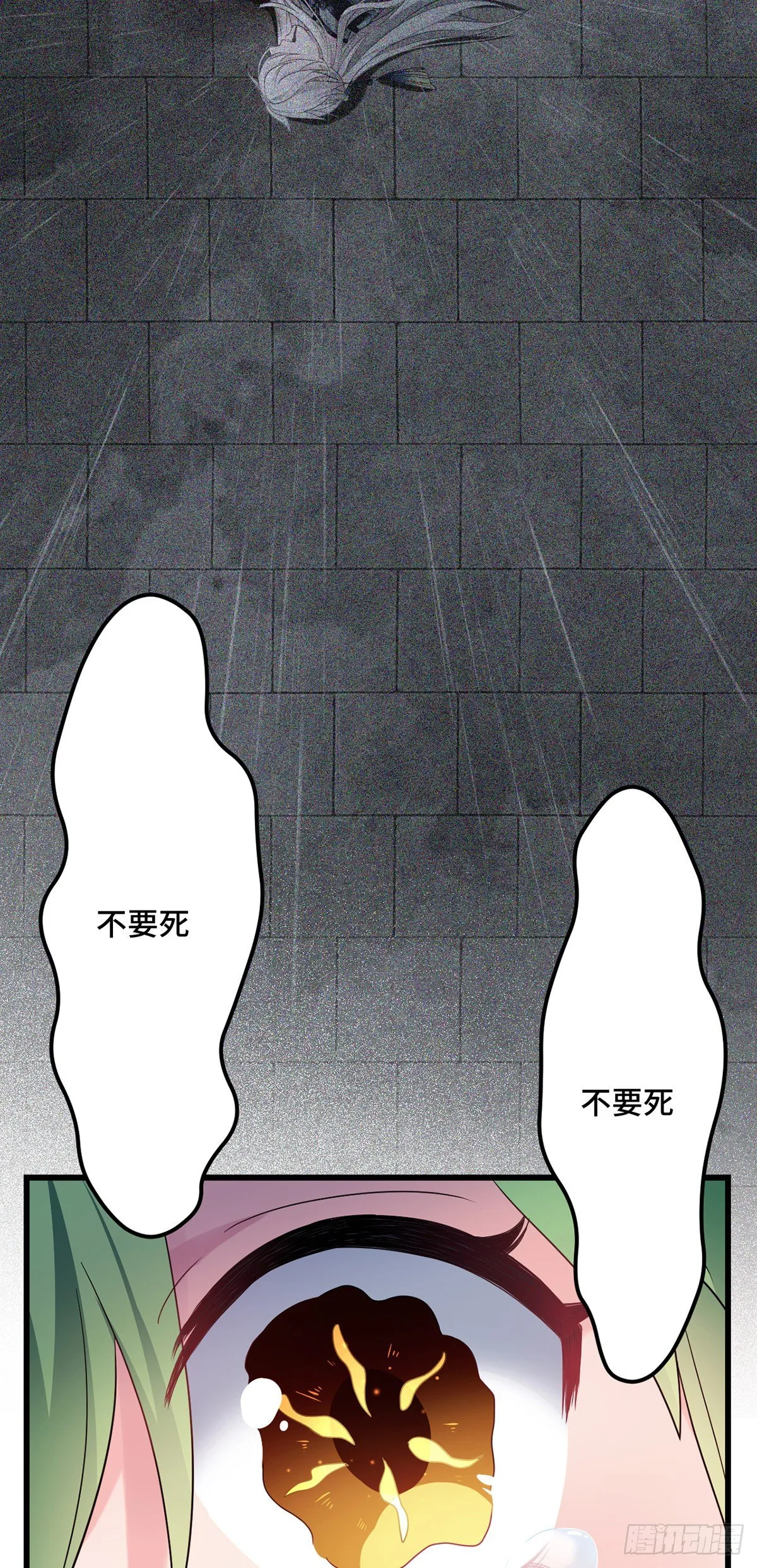 第167话 我们来晚了... 第15页