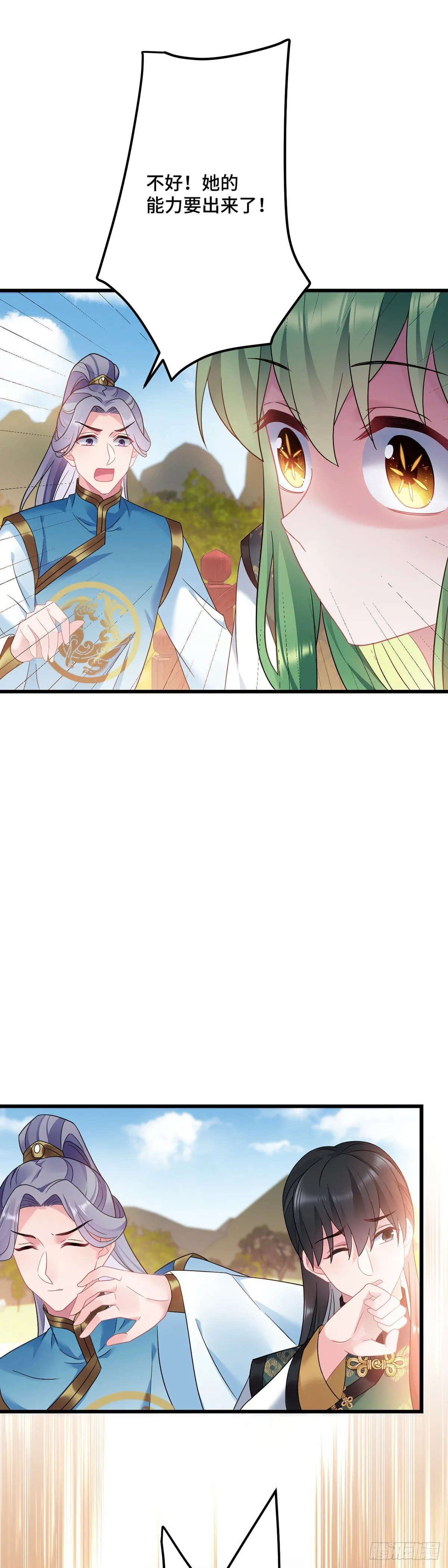 第167话 我们来晚了... 第17页