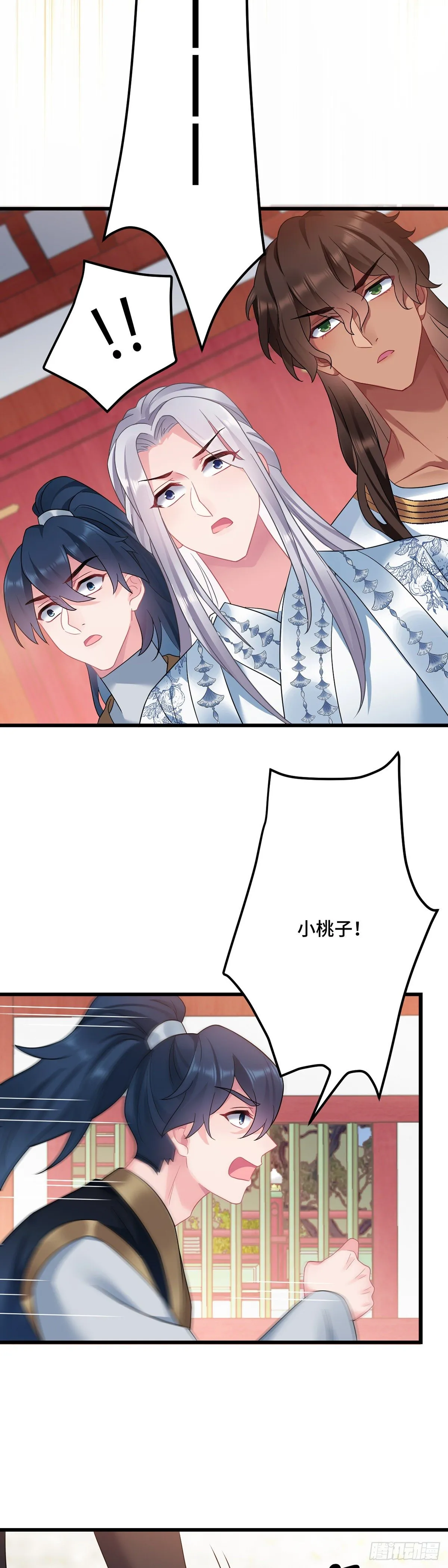 第167话 我们来晚了... 第19页