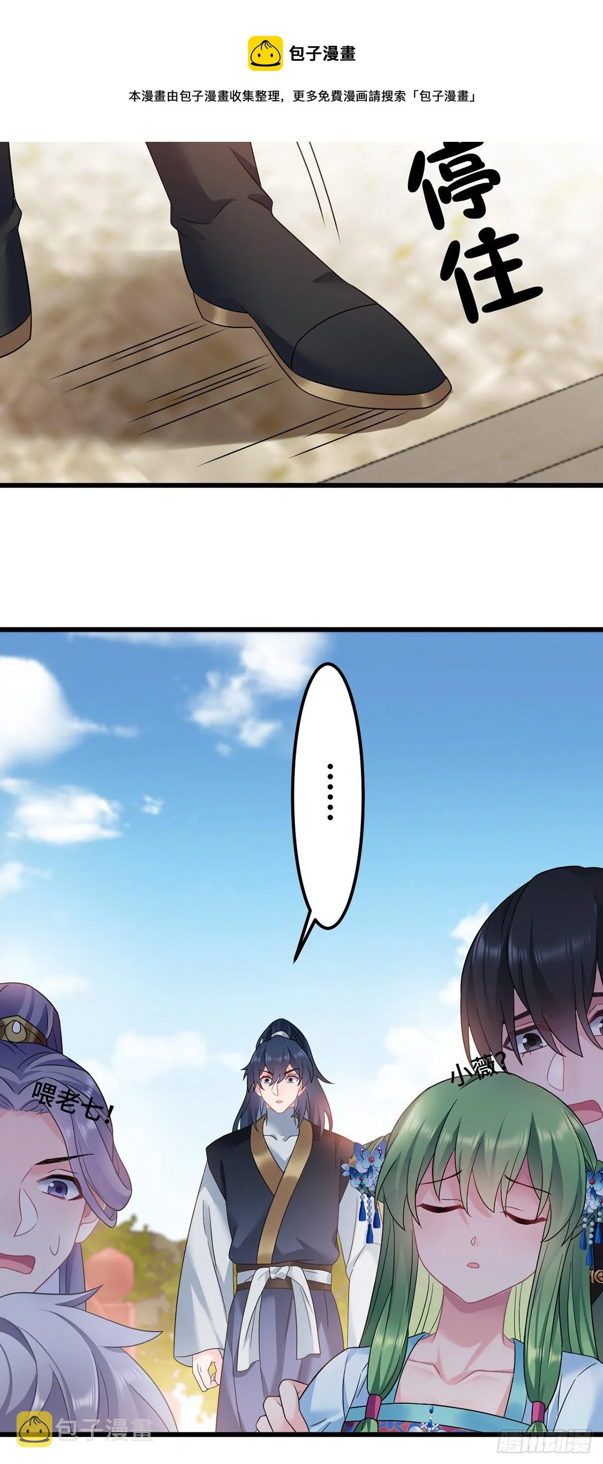 第167话 我们来晚了... 第20页