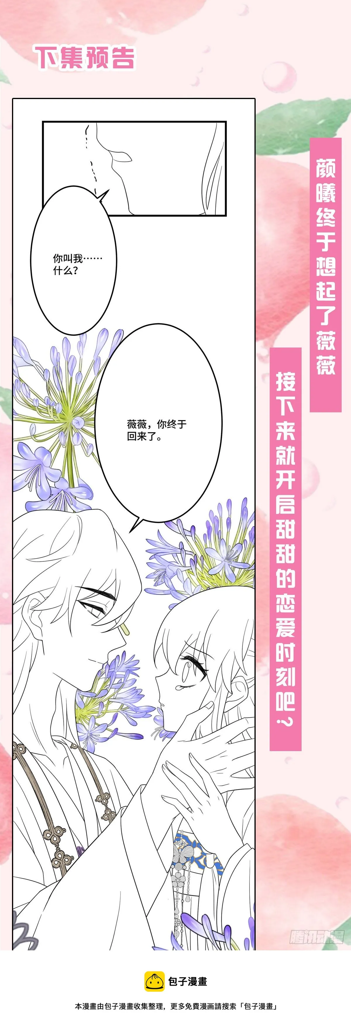 第167话 我们来晚了... 第22页