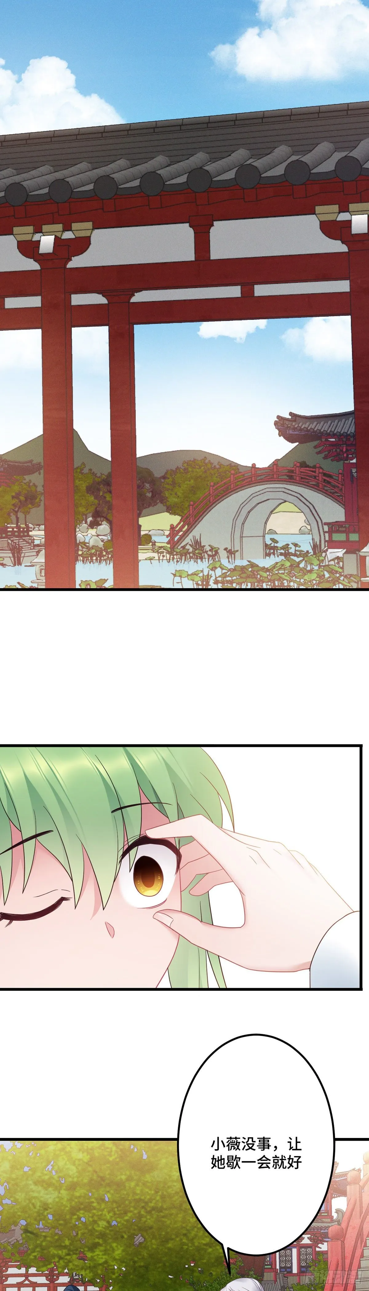 第168话 你说谁虚呢！ 第2页