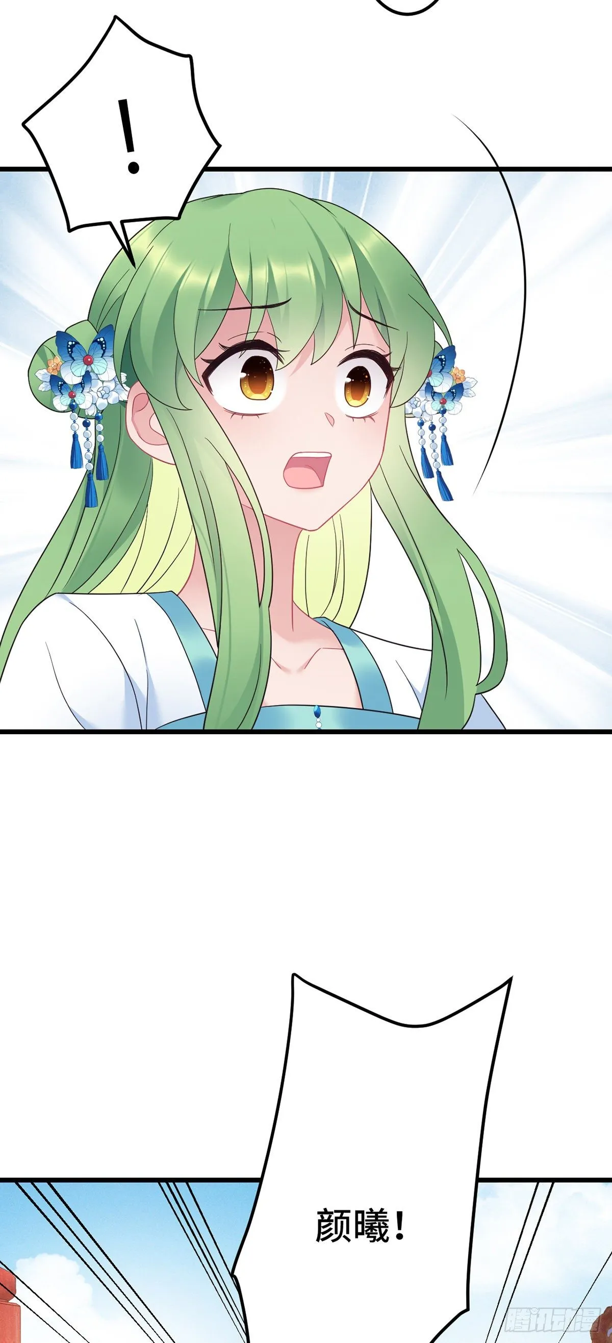 第168话 你说谁虚呢！ 第5页