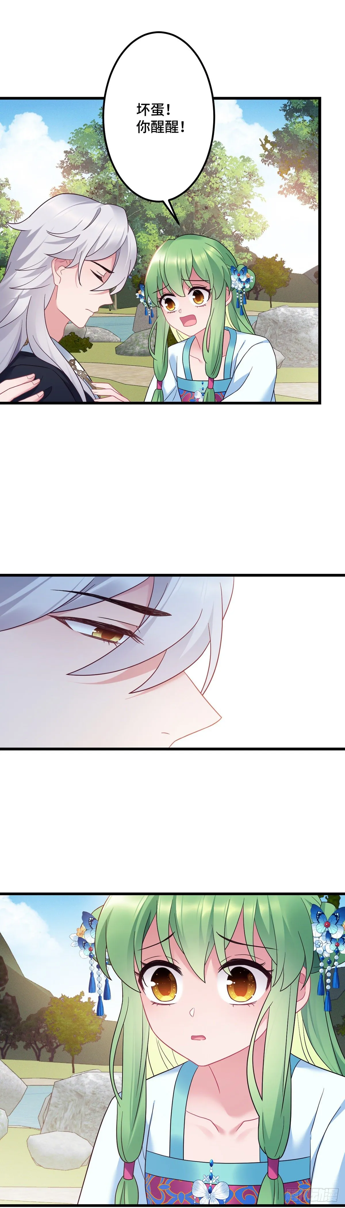 第168话 你说谁虚呢！ 第7页