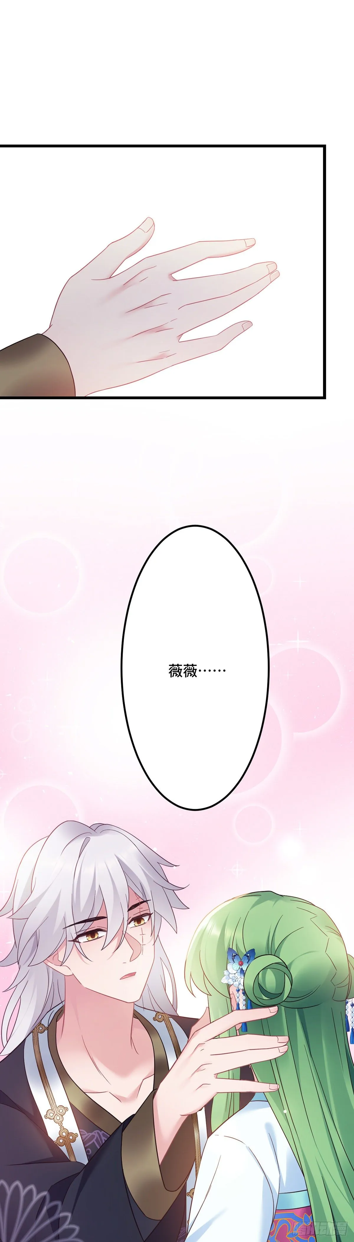 第168话 你说谁虚呢！ 第8页