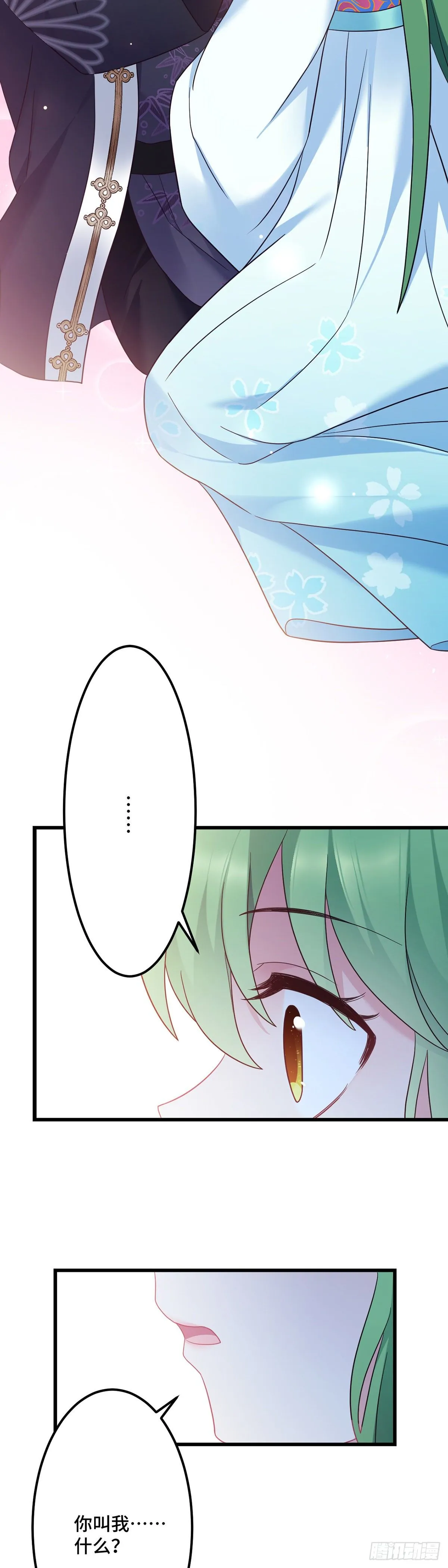 第168话 你说谁虚呢！ 第9页