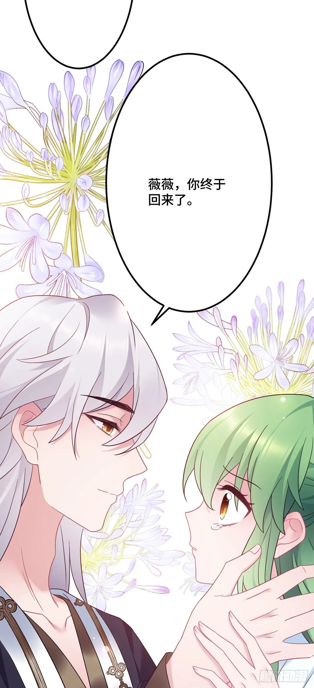 第168话 你说谁虚呢！ 第10页