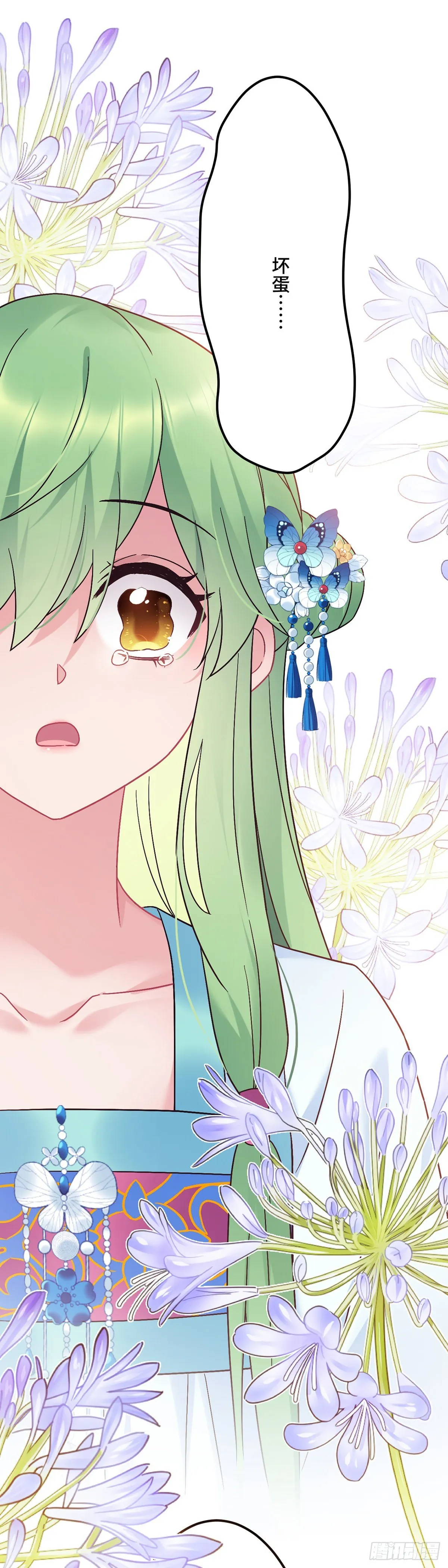 第168话 你说谁虚呢！ 第12页