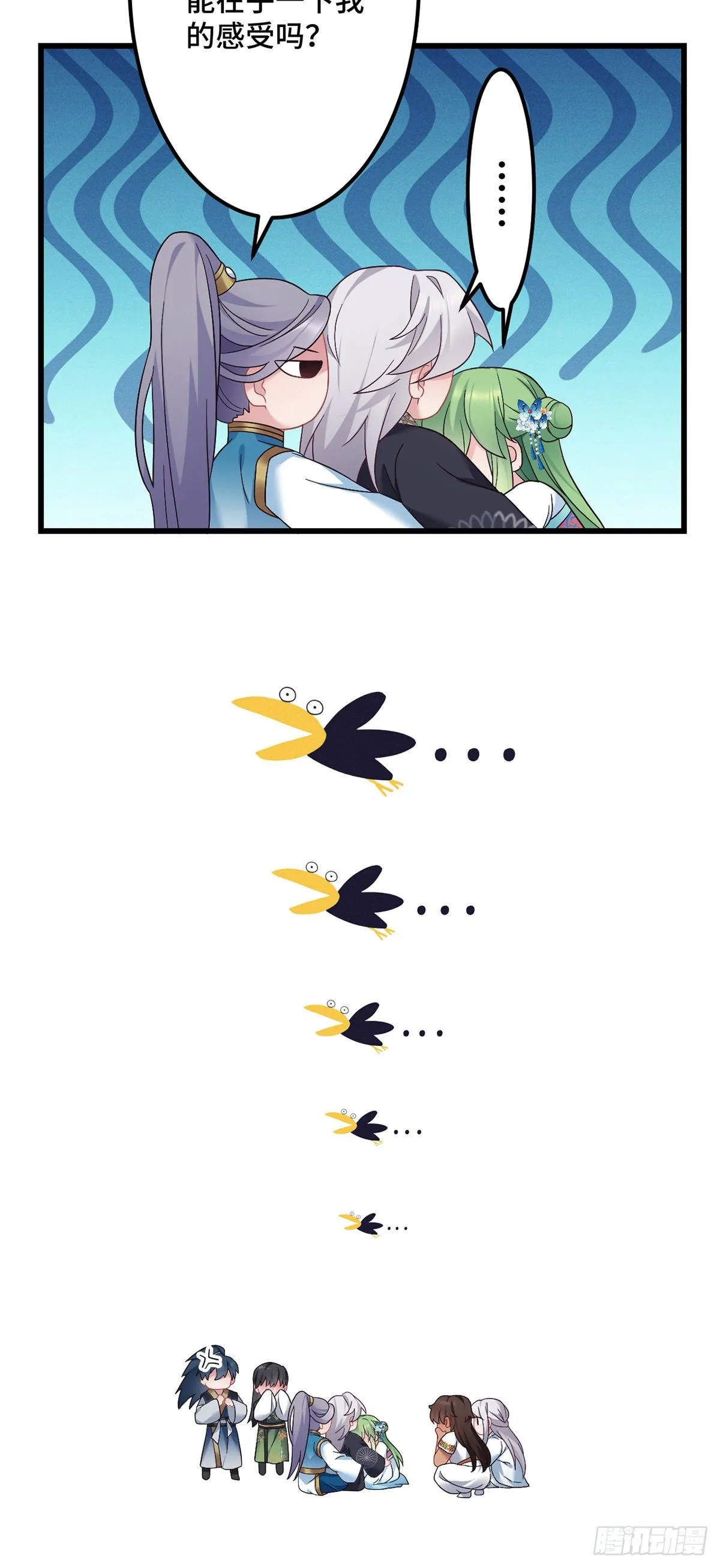 第168话 你说谁虚呢！ 第15页