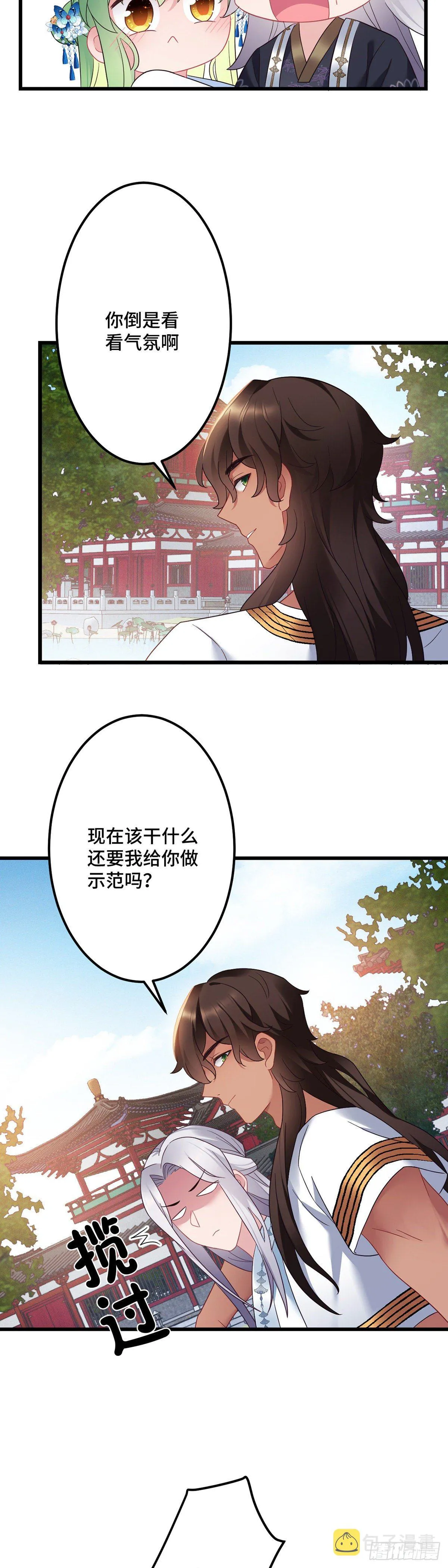 第168话 你说谁虚呢！ 第18页