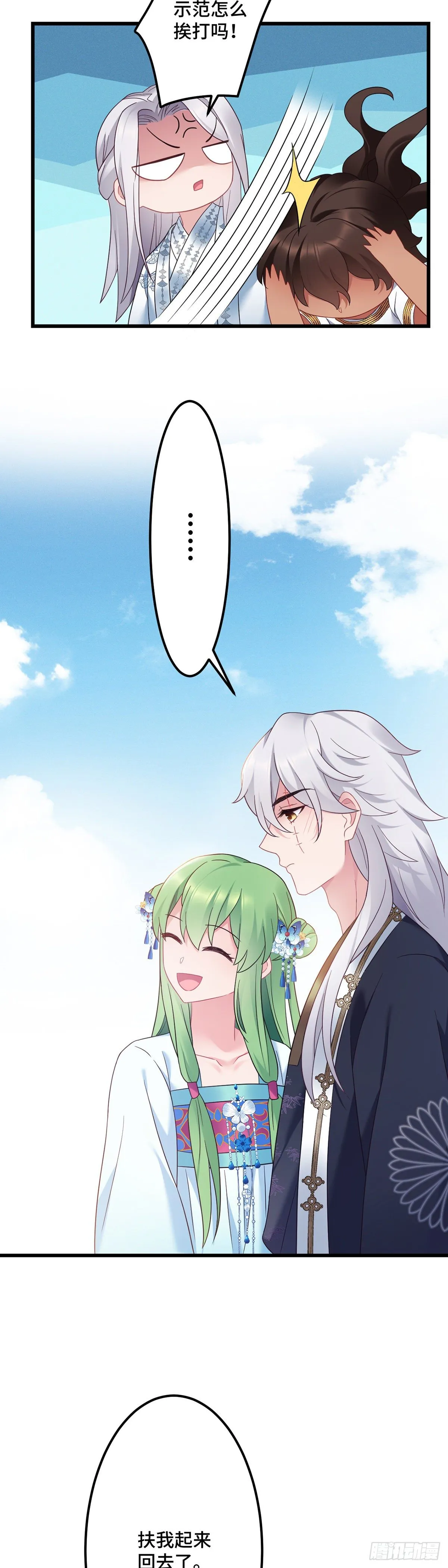 第168话 你说谁虚呢！ 第19页