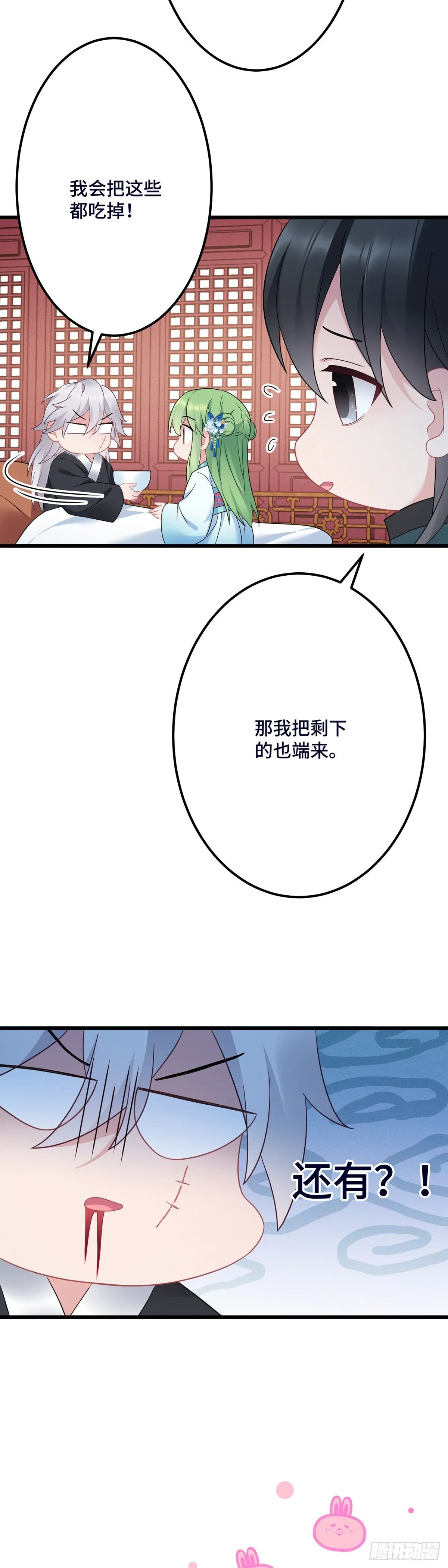 第168话 你说谁虚呢！ 第23页