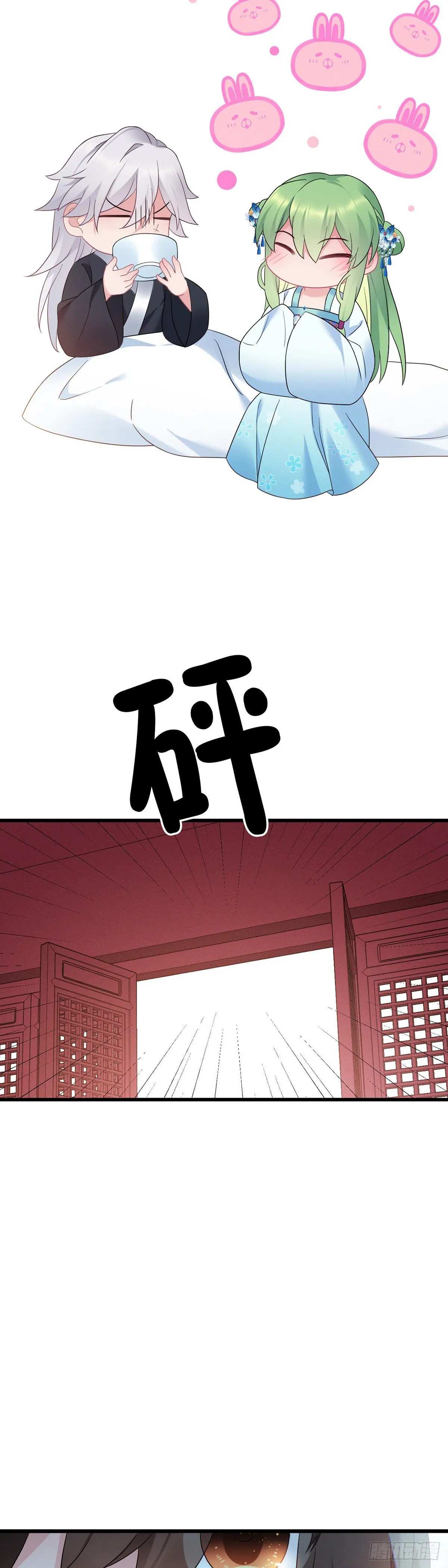 第168话 你说谁虚呢！ 第24页