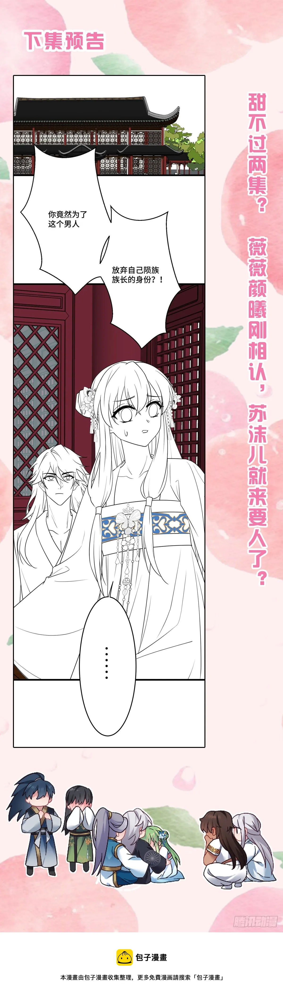 第168话 你说谁虚呢！ 第26页
