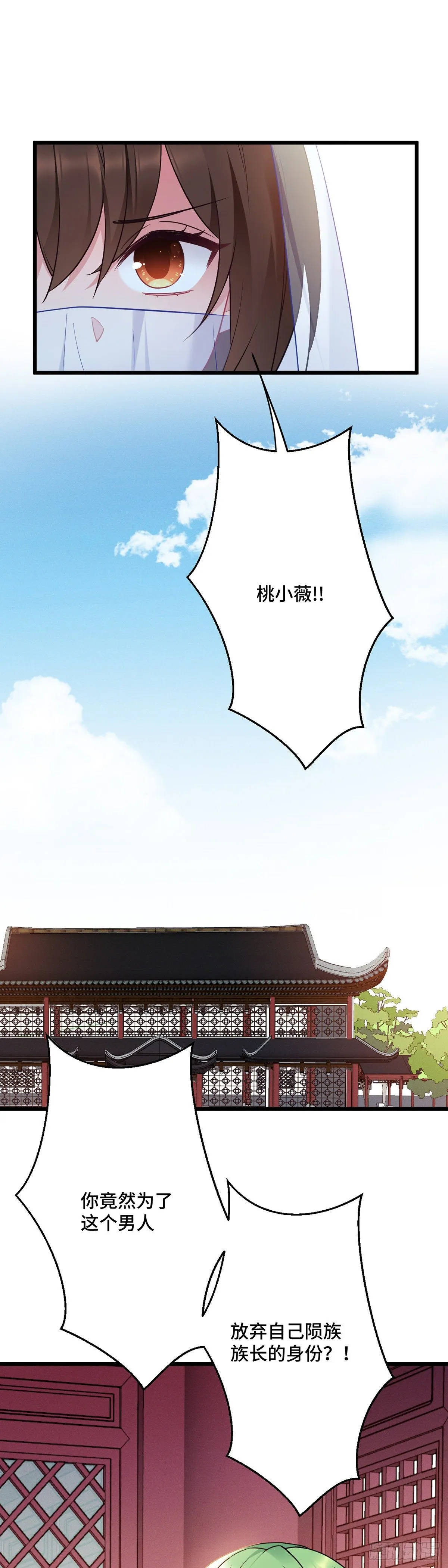 第169话 强行绑走？！ 第2页