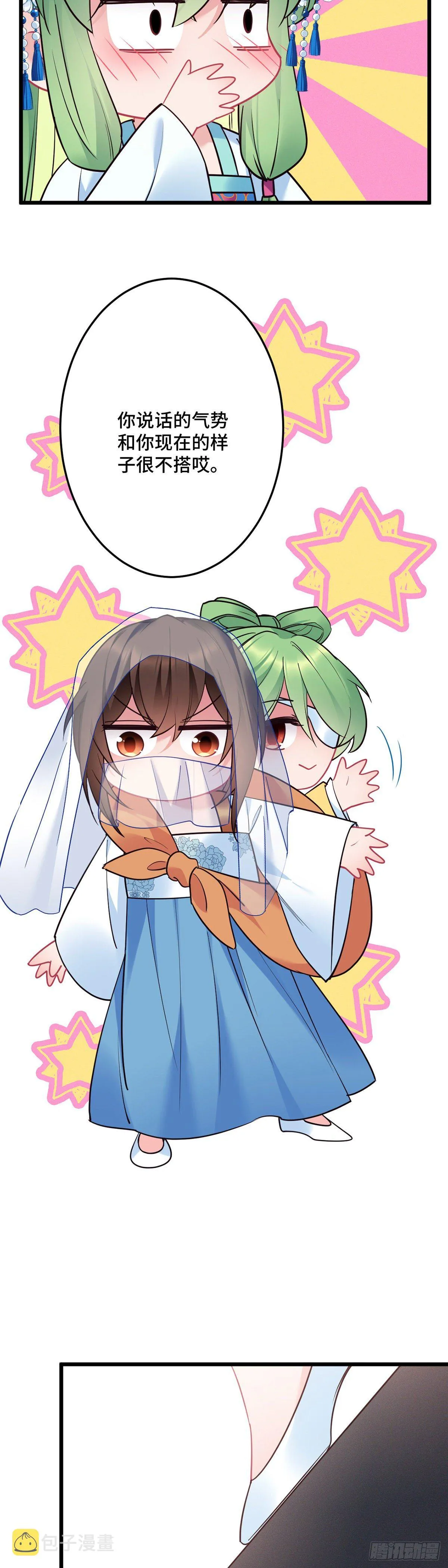 第169话 强行绑走？！ 第4页